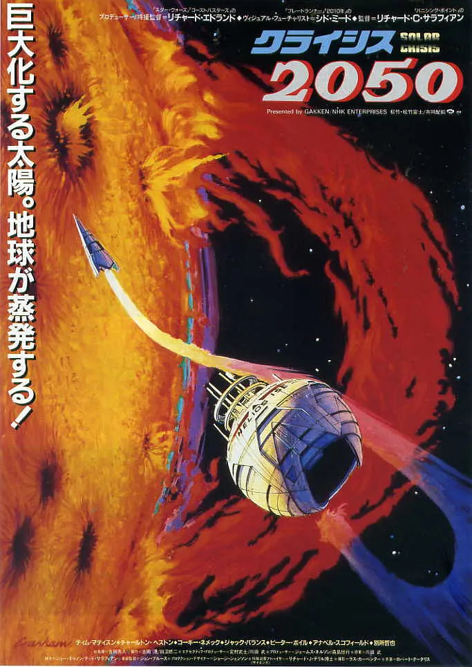 从太阳出击封面图