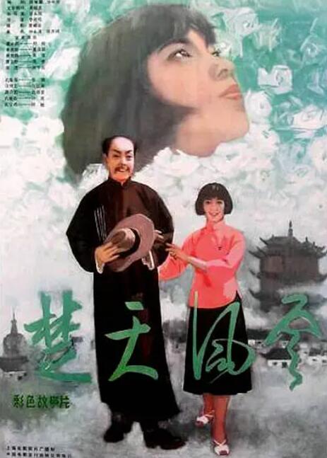 楚天风云封面图