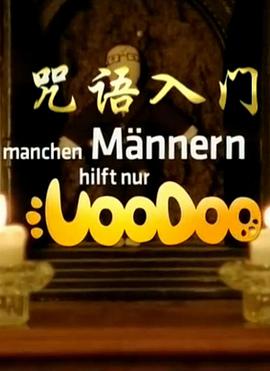 咒语入门封面图