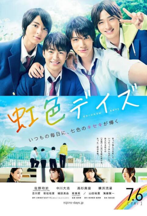 虹色时光封面图