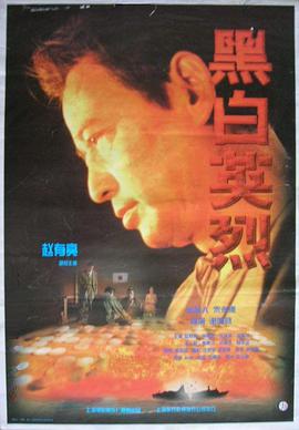 黑白英烈封面图