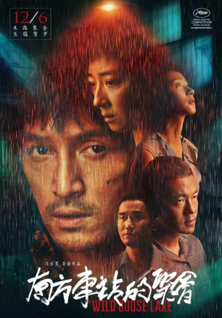 南方车站的聚会封面图