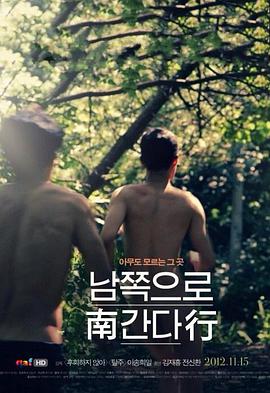 南行封面图