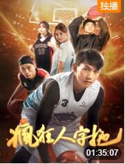 疯狂人字拖封面图