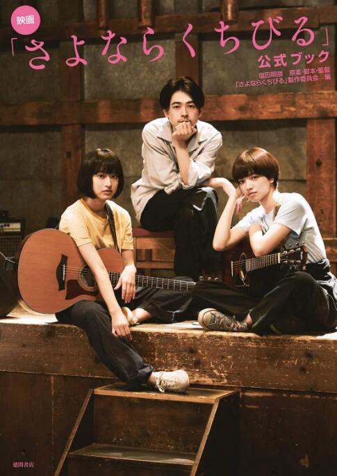 再见，嘴唇封面图