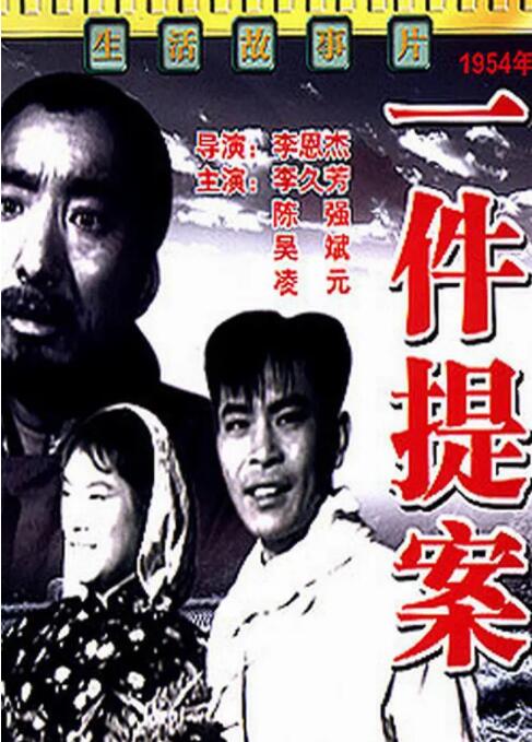 一件提案封面图