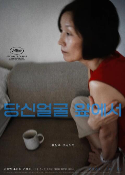 在你面前封面图