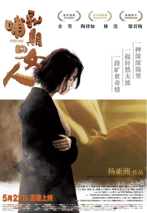 哺乳期的女人封面图