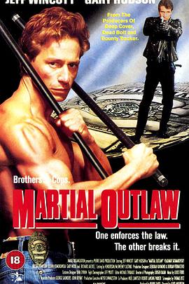 叛离边缘（国语版）封面图