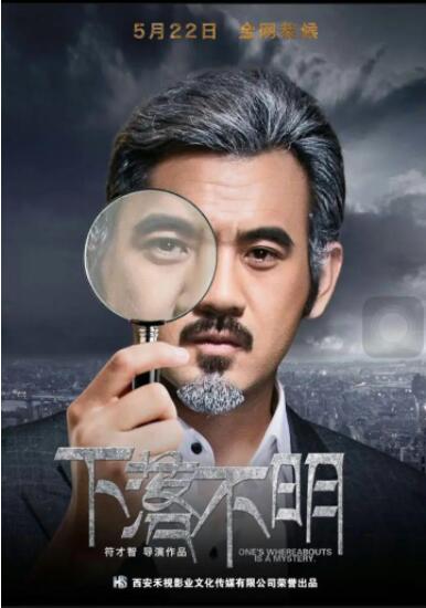 下落不明封面图