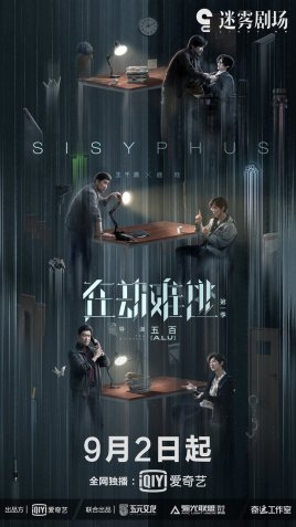 在劫难逃封面图