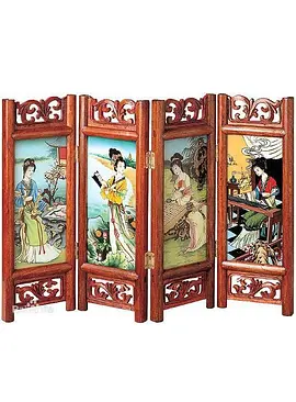 屏风美人封面图