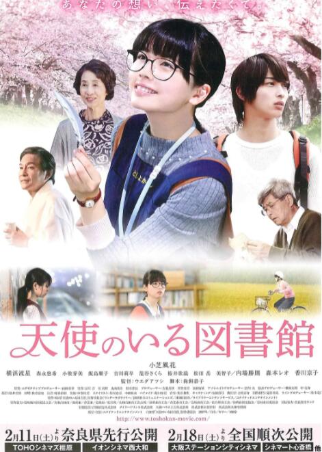 天使图书馆封面图