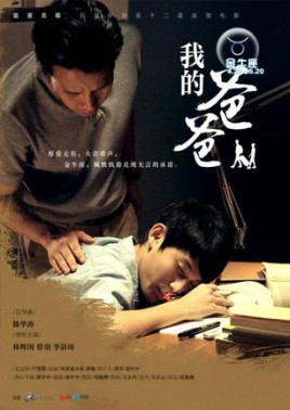 我的爸爸是乞丐封面图