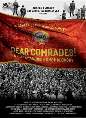 亲爱的同志封面图