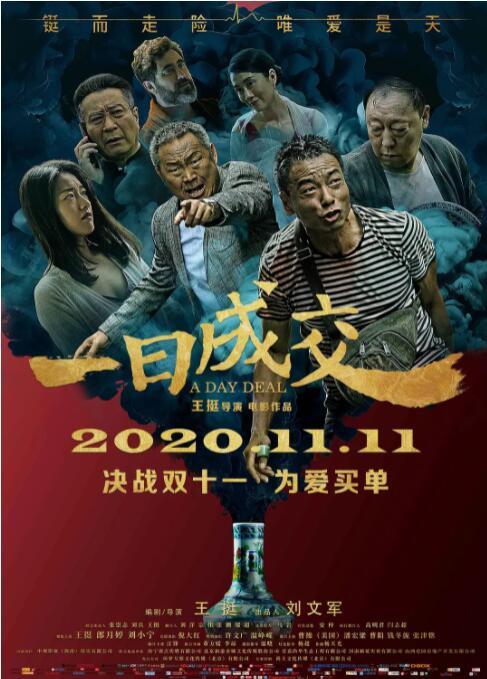 一日成交封面图