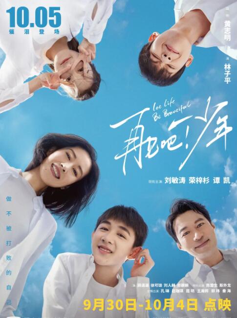 再见吧！少年封面图