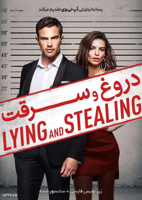 谎言与偷窃封面图