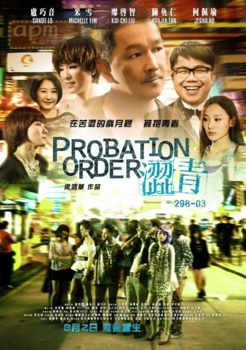 涩青298-03封面图