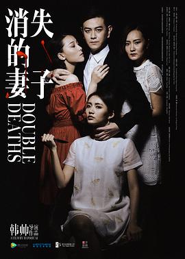 消失的妻子封面图