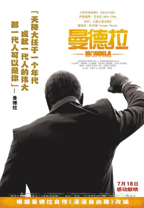 曼德拉封面图
