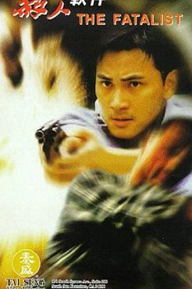 杀人软件封面图