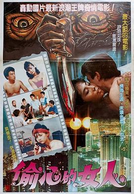 偷心的女人封面图