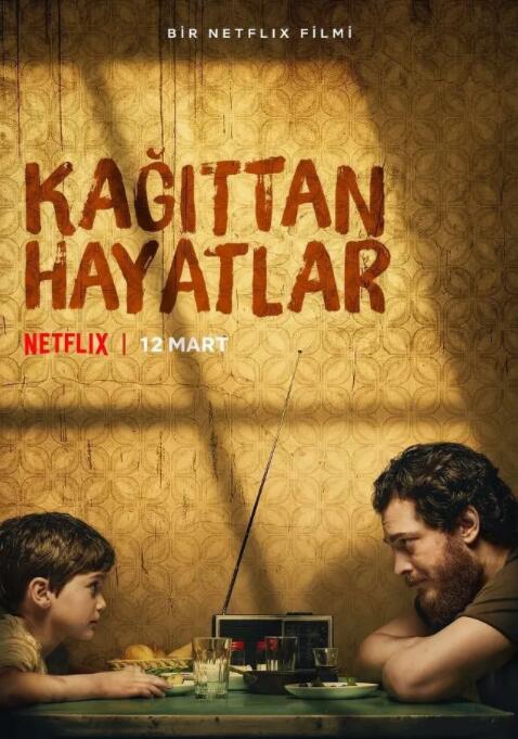 如纸人生封面图