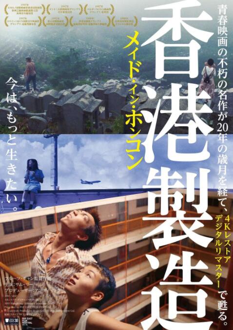 下一站，天国封面图