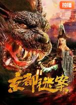 京都迷案封面图