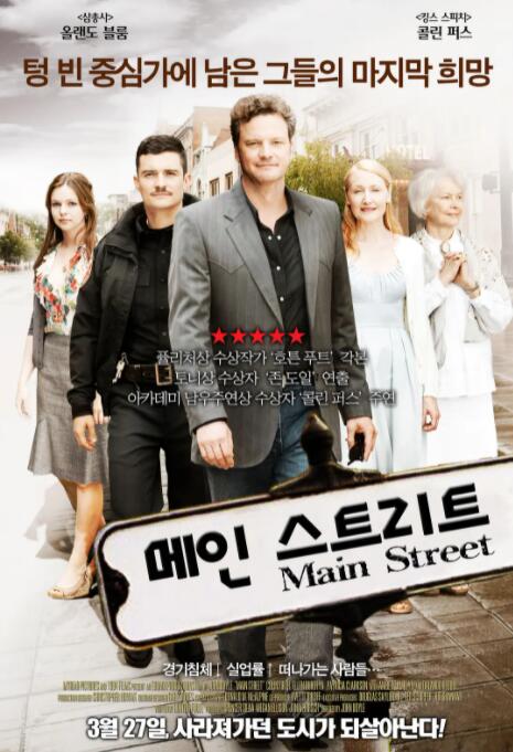 小镇大街封面图