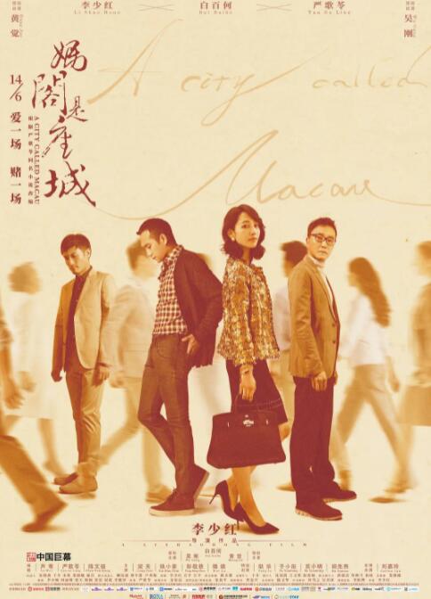 妈阁是座城封面图