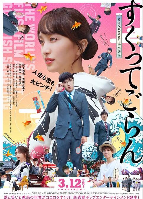 体验捞金鱼吧封面图