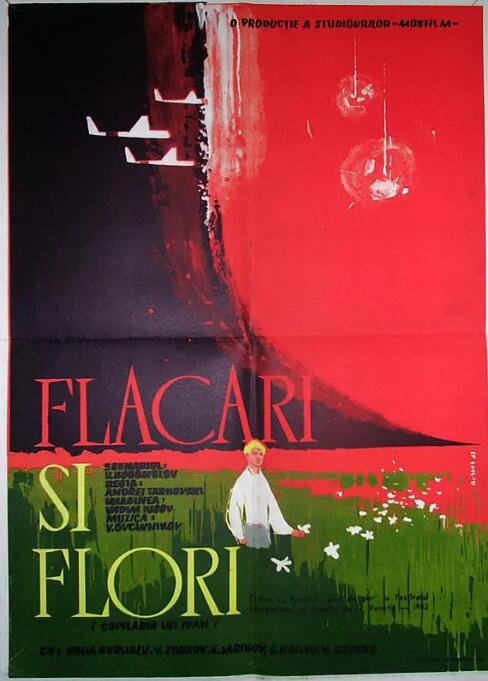 伊万的童年封面图