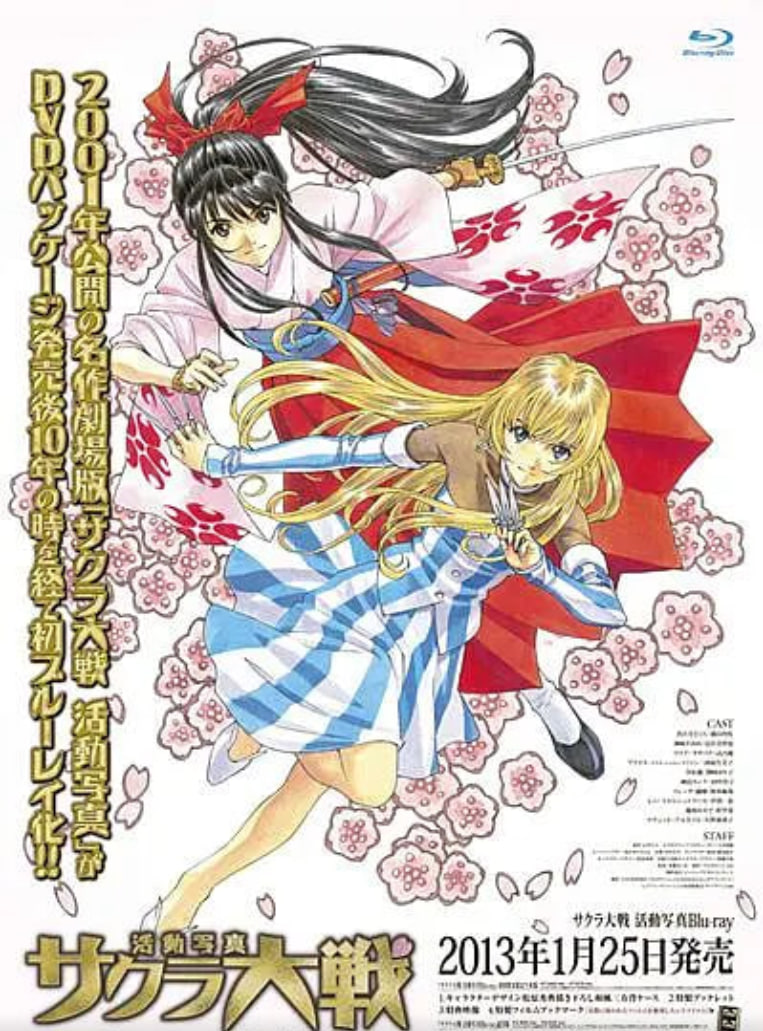 樱花大战活动写真封面图