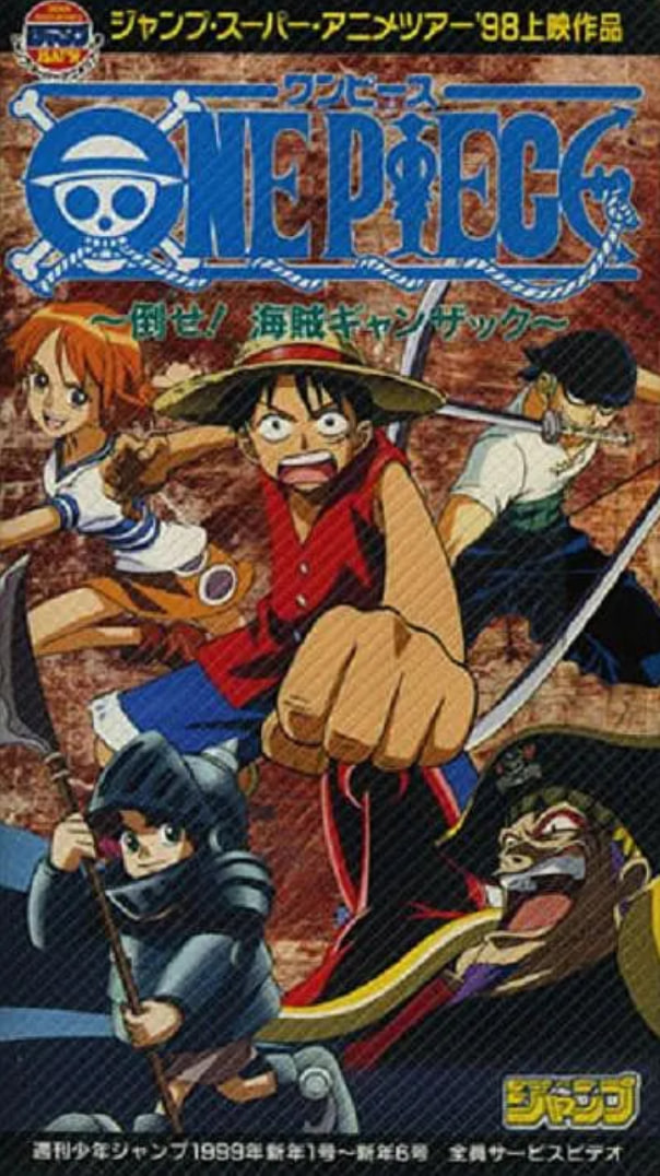 海贼王 打倒海贼强萨克封面图