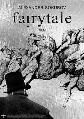 童话Сказка封面图