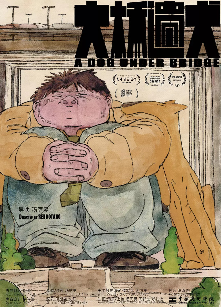 大桥遗犬封面图