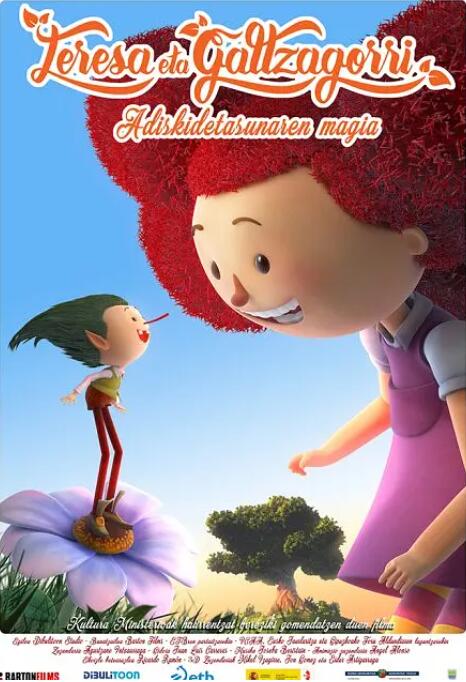 巨人与小精灵的奇幻冒险封面图