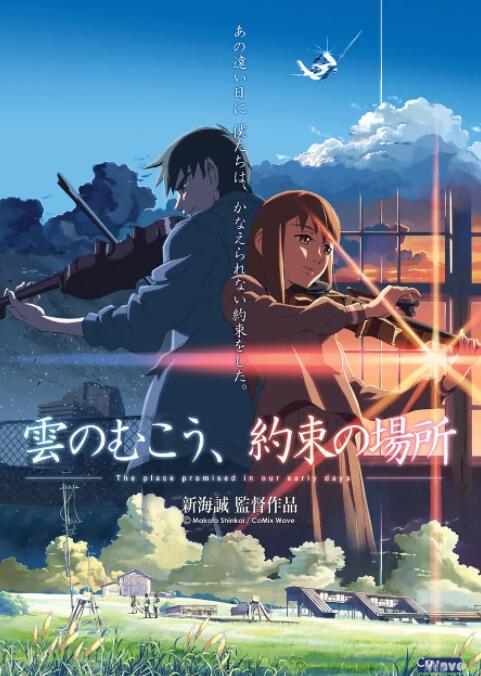 云的彼端，约定的地方封面图