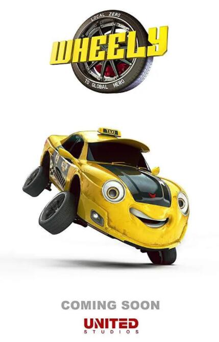 汽车威利封面图