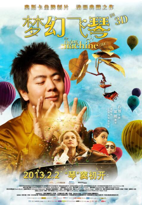 梦幻飞琴封面图