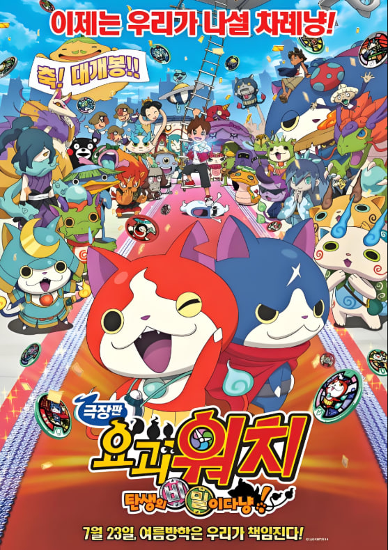 妖怪手表：炭城的秘密田nyan封面图