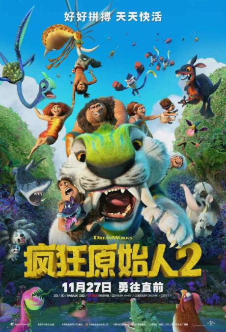 疯狂原始人2封面图