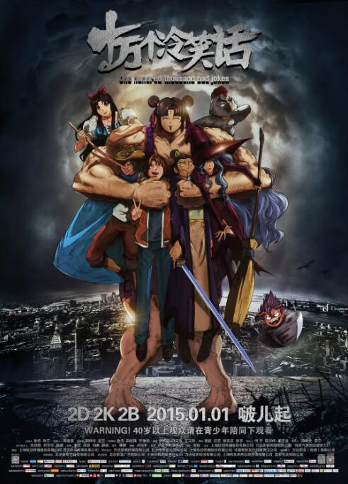 十万个冷笑话封面图