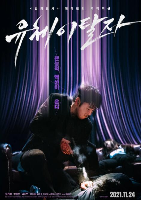 灵魂脱离者封面图