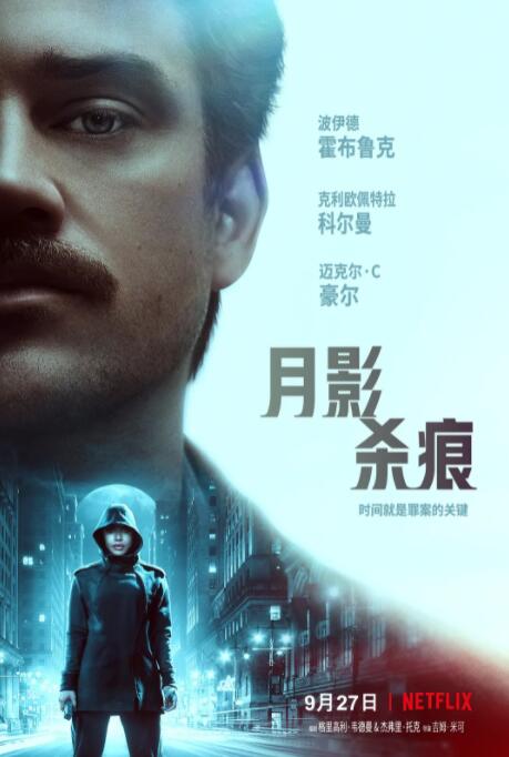 月影杀痕封面图
