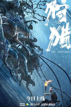 狩猎封面图