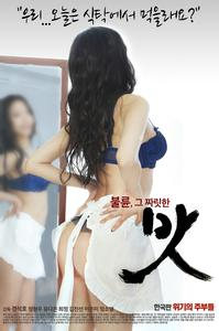 女神的味道封面图