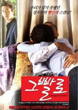 恶习不改封面图